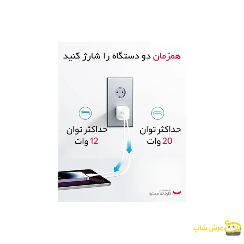 شارژر دیواری 33 وات انکر مدل A2331- عرش شاپ- شارژ